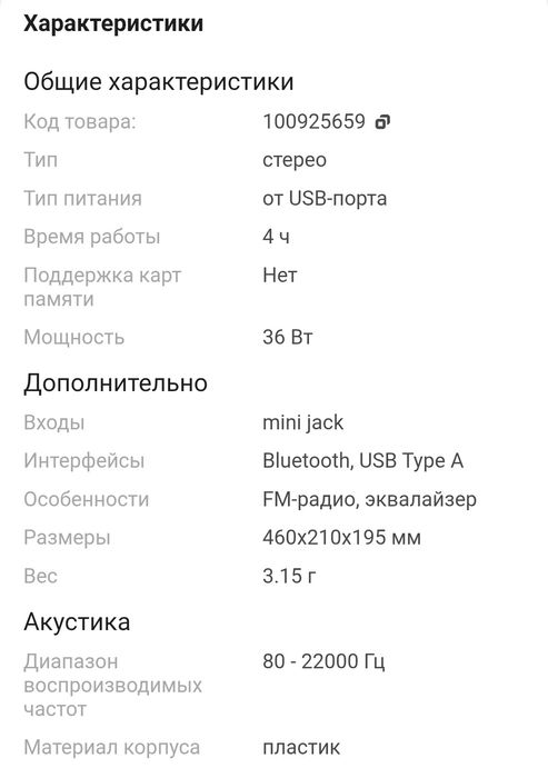 Продам блютуз колонку