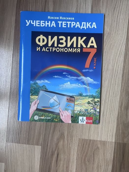 Математика 7 клас НВО тестове