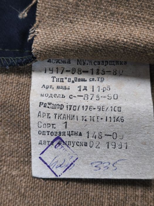 Костюм сварщика (новый)