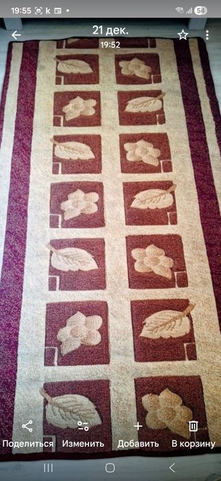 Небольшой ковёр Туркмения Текстиль