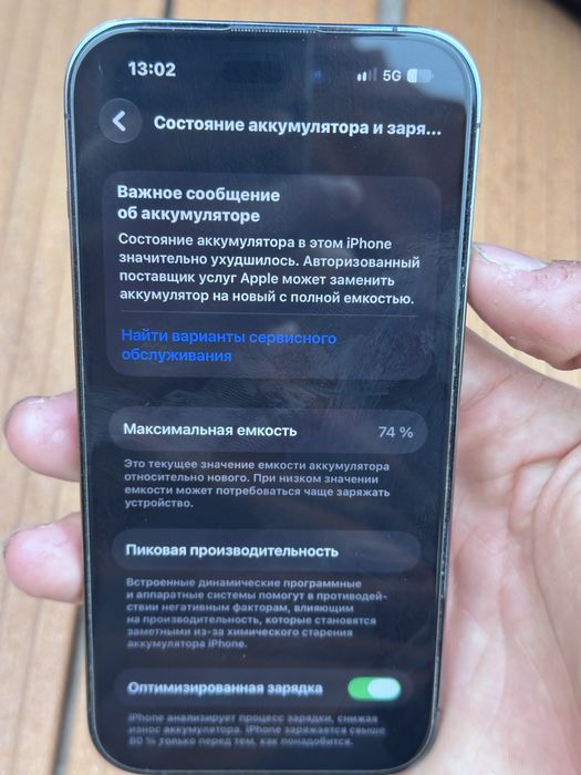 14 про полный радной