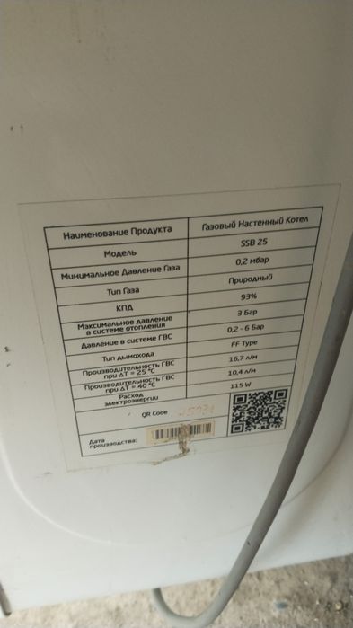 Продом котель  ватсапка жазындар
