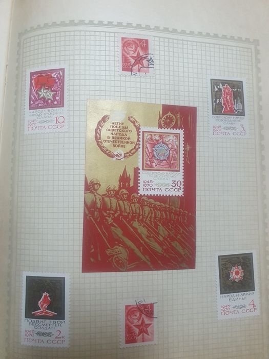 Марки почтовые СССР