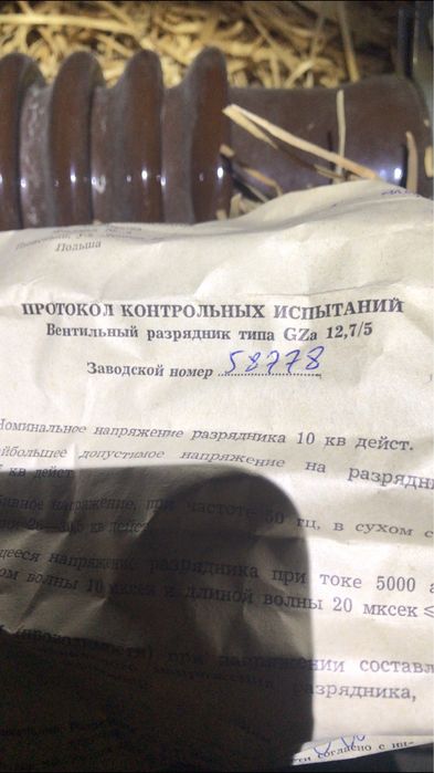 Вентильный разрядник GZa 12,7/5