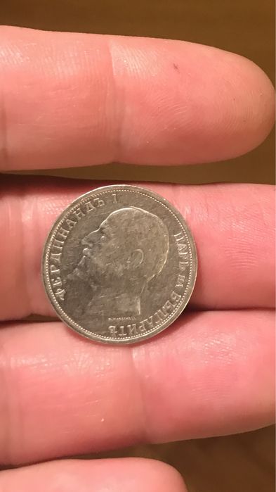 1 лев 1913 година