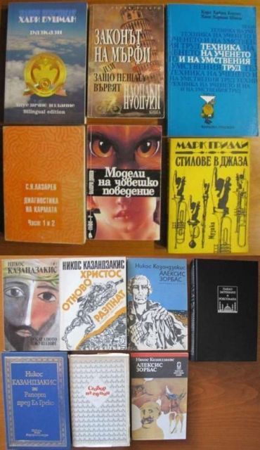 Суворов Маркес Тери Гудкайнд,Пол Джонсън Н.М.Николов,Р Л Стайн и др.