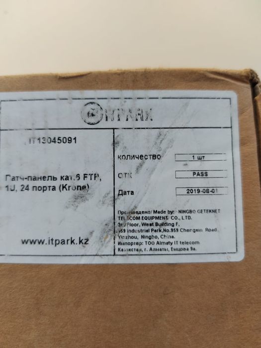 Патч-панель кат.6 FTP, 1U, 24 порта (Krone)