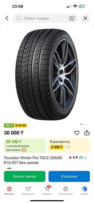 Автошины зимний 4штук