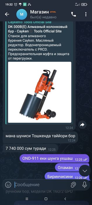 Аппарат алмазного бурения