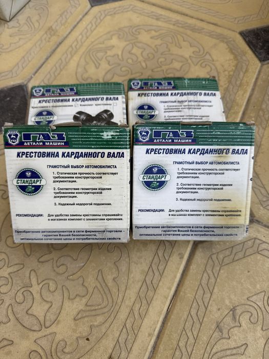 Крестовина карданного вала