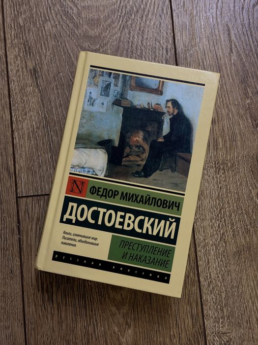 Достаевский, Чехов, Пушкин, аниме и манга