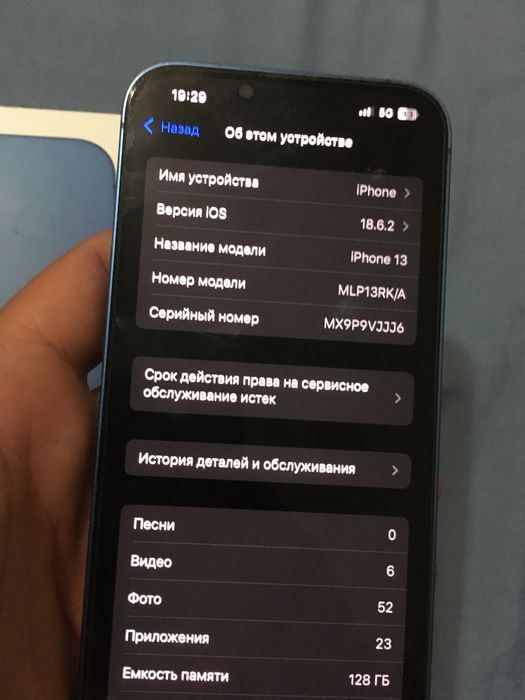 Айфон 13 без ремонта