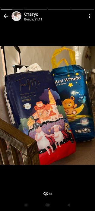 Подгузники/ трусики