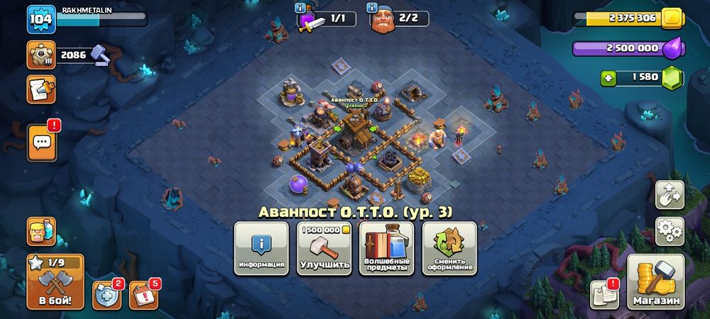 Clash of clans 13