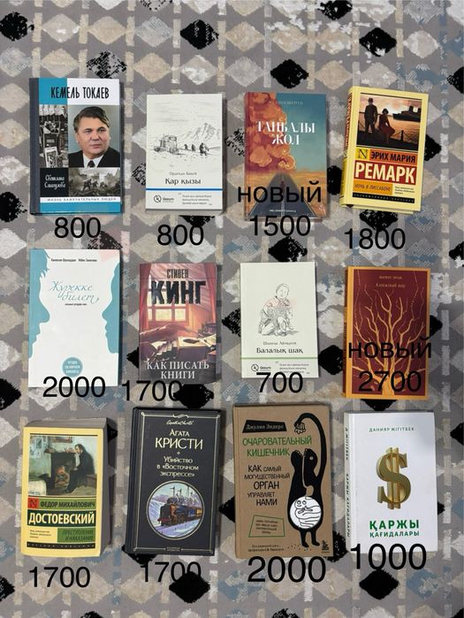 Книги кітаптар сатылады