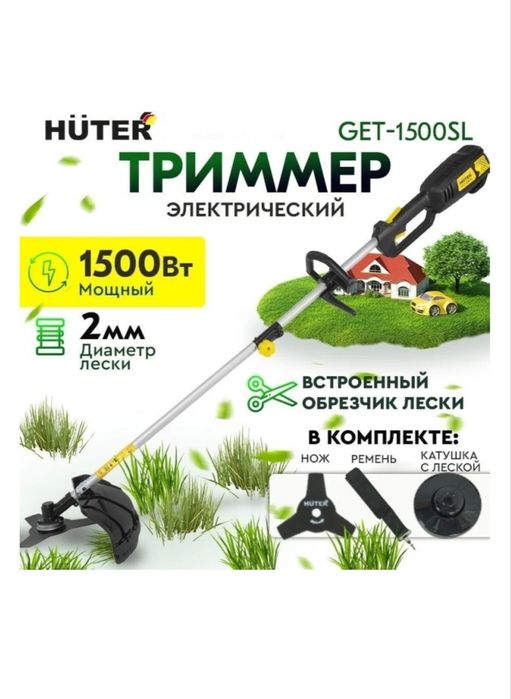 Триммер электрический, газонокосилка
