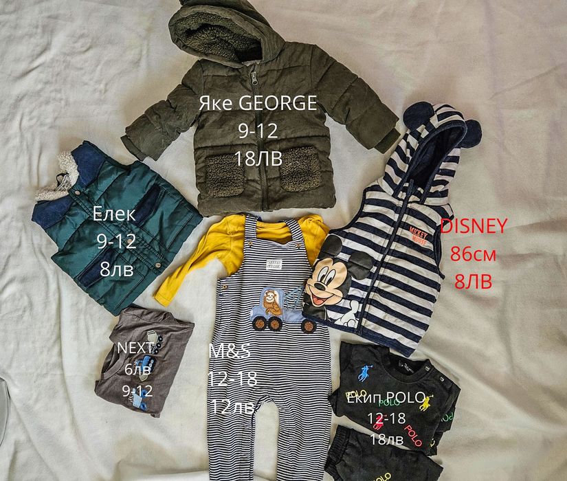 Next,George,Polo,MS детски дрехи