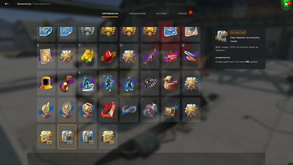 Продам аккаунт в танках