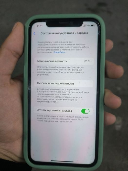 Продам iPhone 11