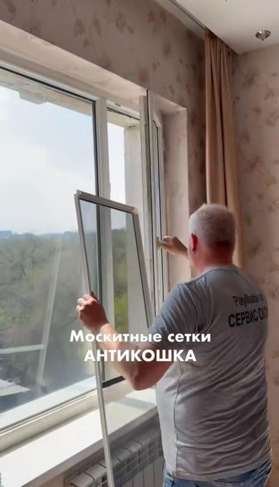 Москитные сетки АНТИКОШКА