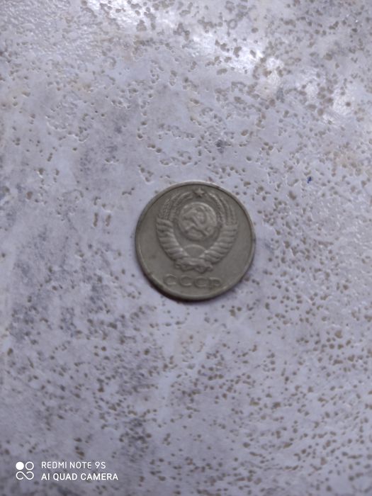 Монета СССР.      .