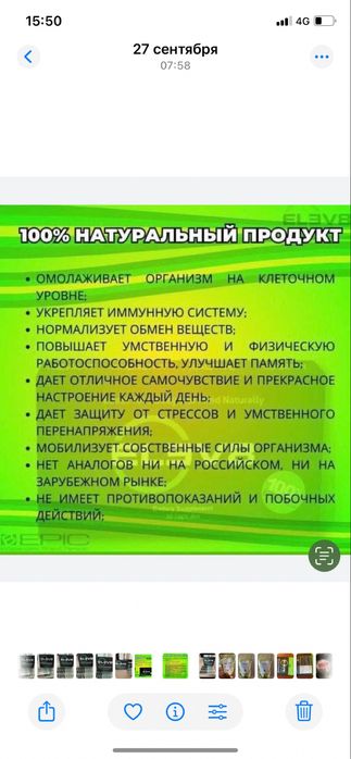 Еlev8/Елев8/Колаген