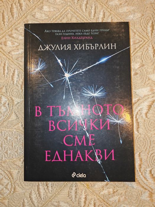 Продавам книги на различни цени /в описанието/