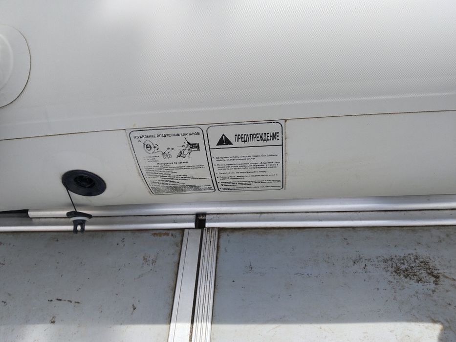 Продам лодку ПХВ