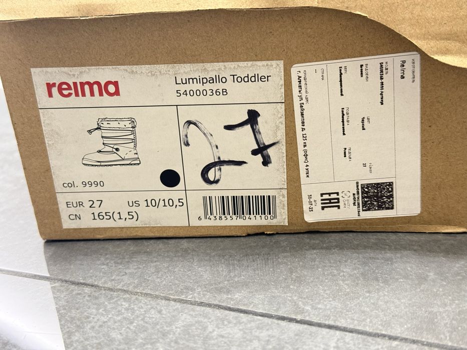 Сапожки Reima Зима