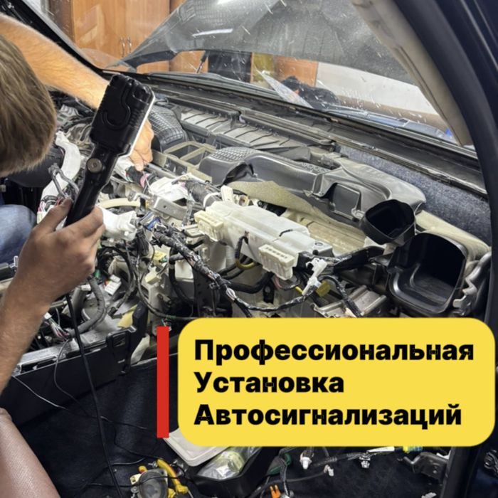 Установка автосигнализаций StarLine/pandora