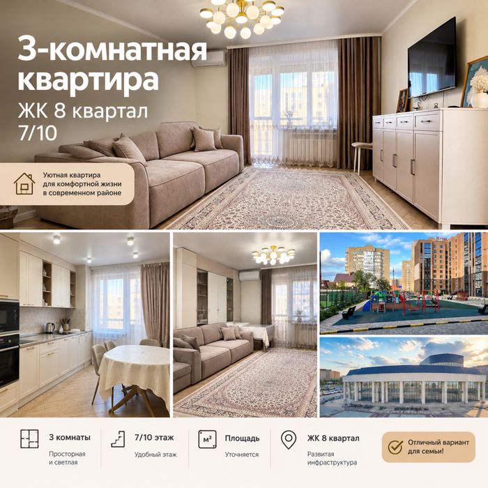 Продам 3х комн квартиру