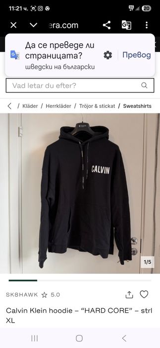 Calvin Klein мъжки Суичър S размер.