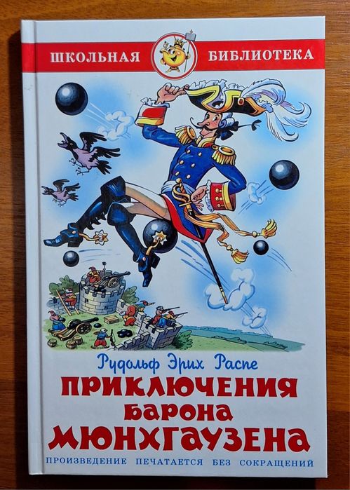 Книги для детей Эксперименты Рассказы и Азбука