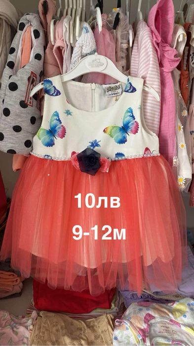 Официална бебешка рокля