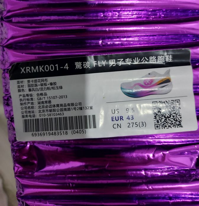 Продам Кроссовки BMAI Carbon Fly 3
