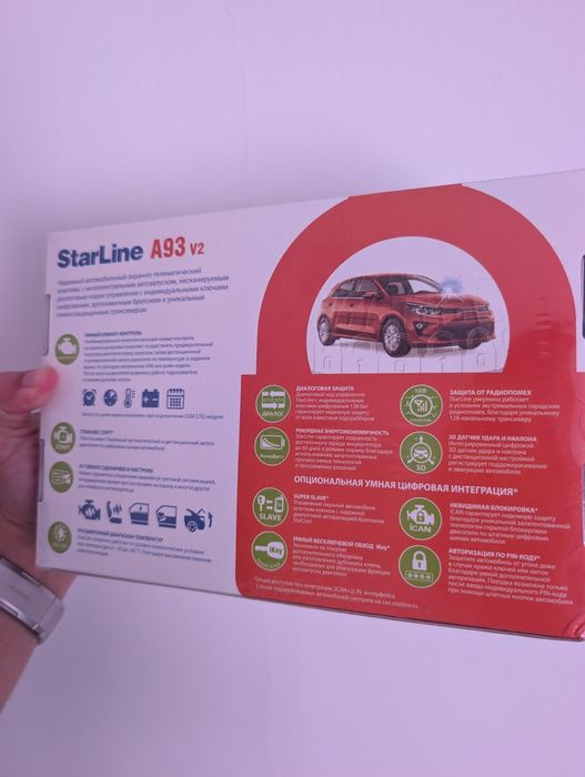 Автосигнализация Starline A93 v2