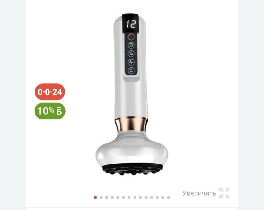 Вакумный массажер