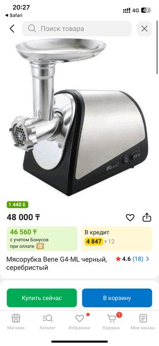 Продам электромясорубку