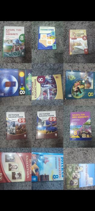 продам учебники 8 класс