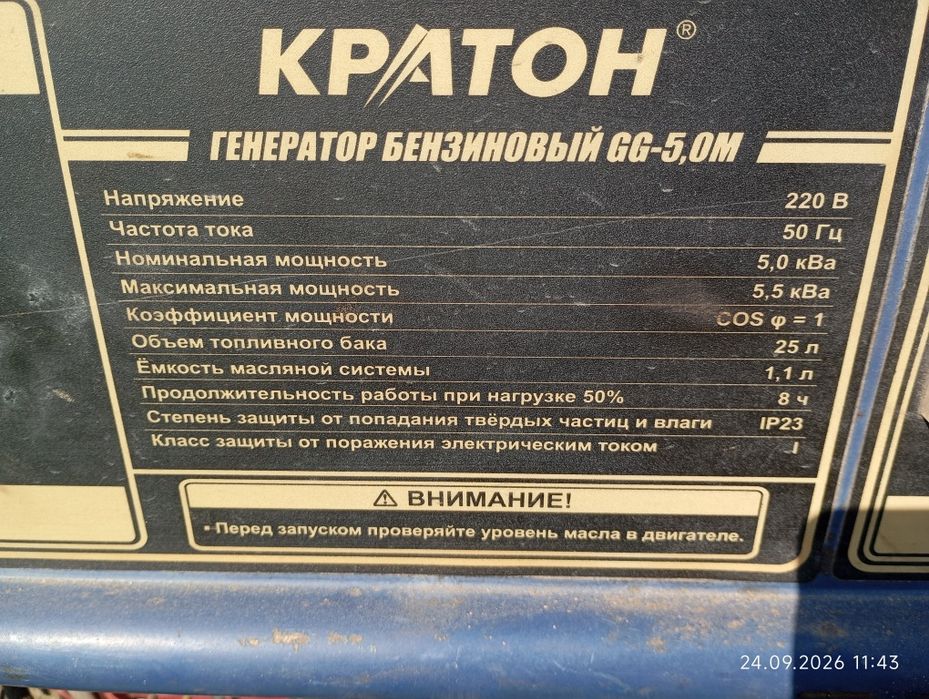Продам бензиновый генератор или обмен на мотоблок