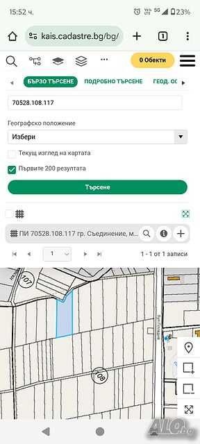 Земеделска земя град Съединение