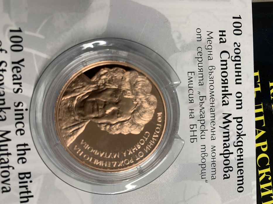 2 лева 2022г Стоянка Мутафова