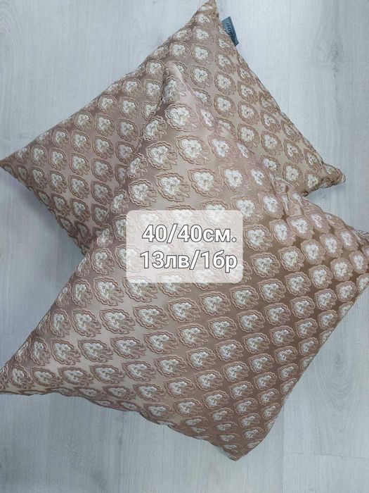 Декоративни възглавнички