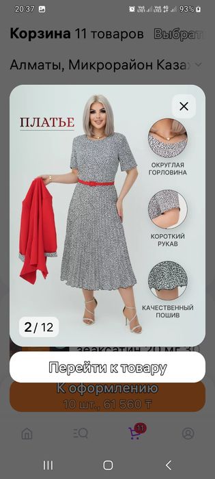 Новое женское платье