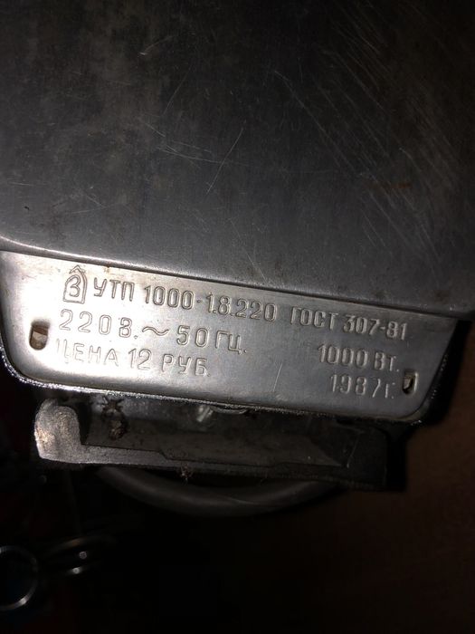 Руска ретро ютия