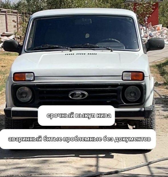 Срочный выкуп нива 21213-4 шевроле