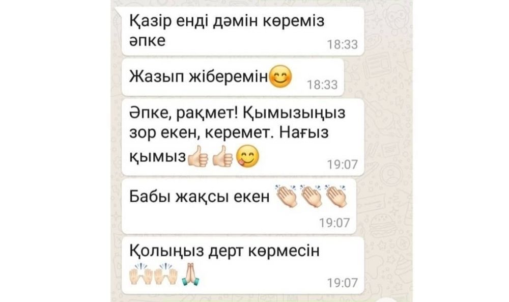 Қымыз, шұбат/ кымыз, шубат