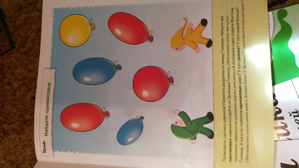 Развивающие занятия пособия для детей. От 3+ , 4+ Школа 7 гномов.