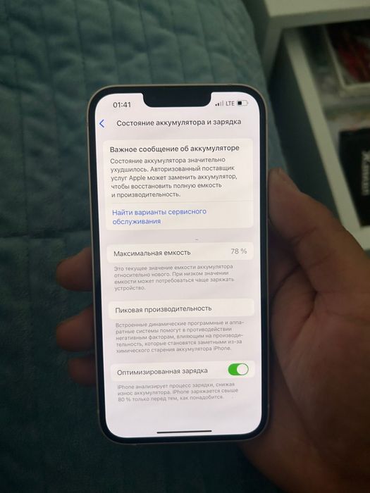 Айфон 13 128памЯть