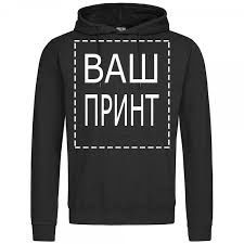 Предлагаю отшив худи на заказ!!!